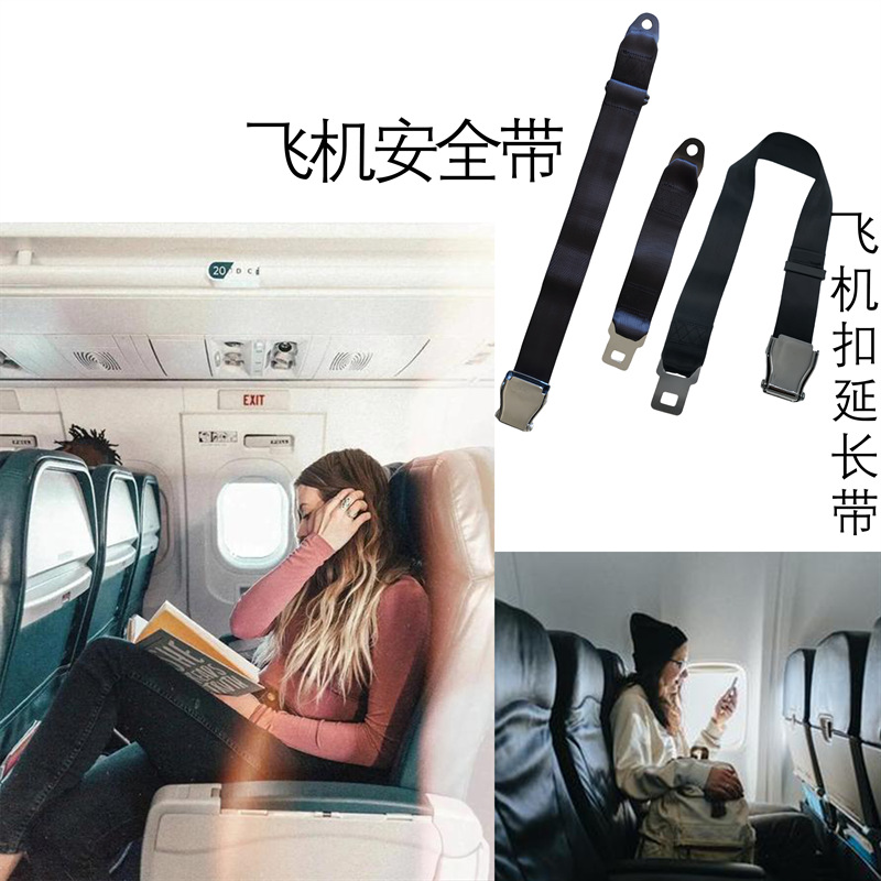 Adjustable Aircraft Buckle Safety Belt for Infants, Children, Overweight People, Pregnant Women, High-Speed Rail Aircraft Aviation Seat Extension Belt