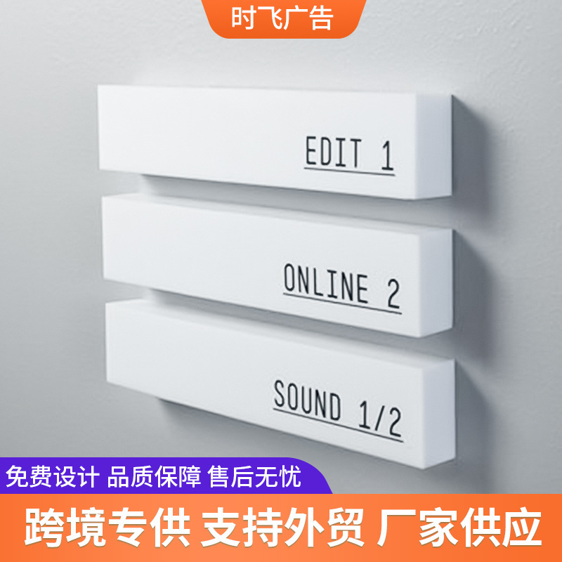 商场电梯楼层指示牌标识牌亚克力告示牌门头发光广告牌定 制