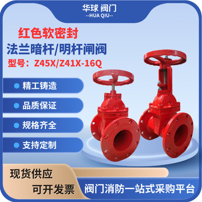 Shanghai Huhang Shanghai Kaiweixi Shanghai Hugong фланец со скрытым штоком/выдвижным штоком задвижка с мягким уплотнением Z45X/Z41X