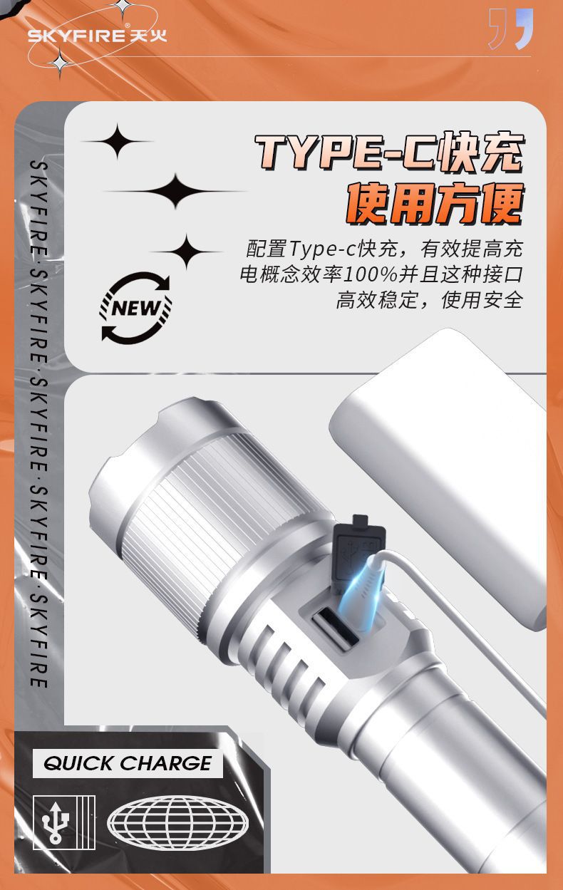 Skyfire White Laser Bright Light Ultra-Bright Flashlight Outdoor Long-Range Ultra-High Lumen High-Power Charging Convenient Xenon Lamp
