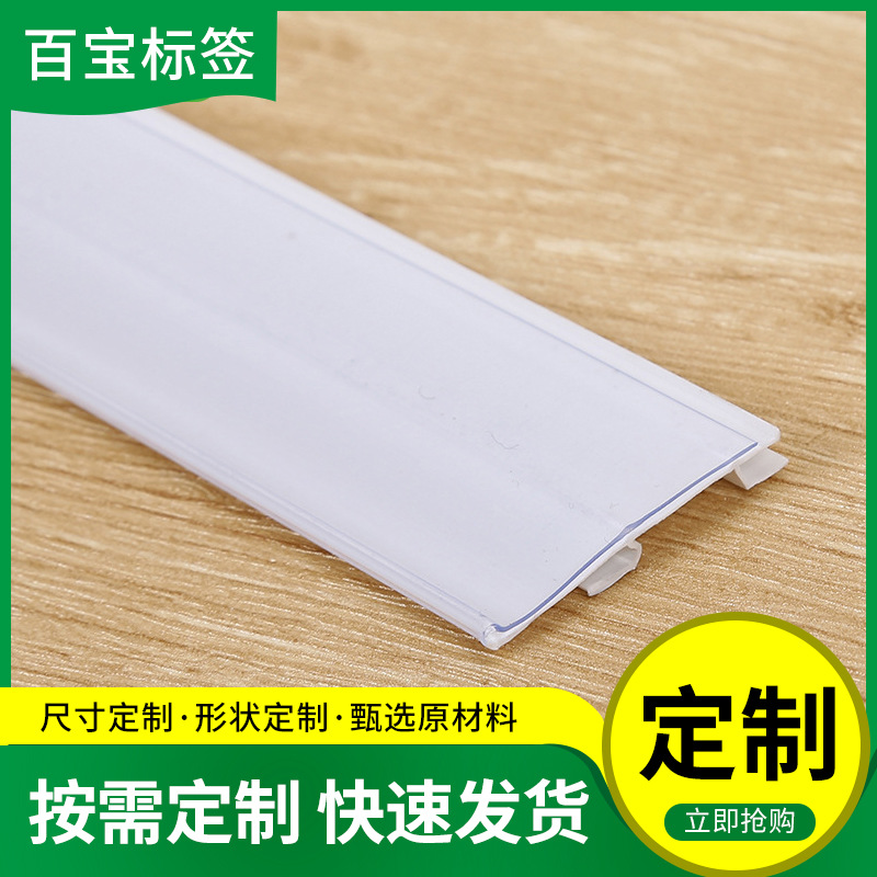 厂家现货供应超市货架标价标签条PVC塑料条卡条价格标价牌27卡口