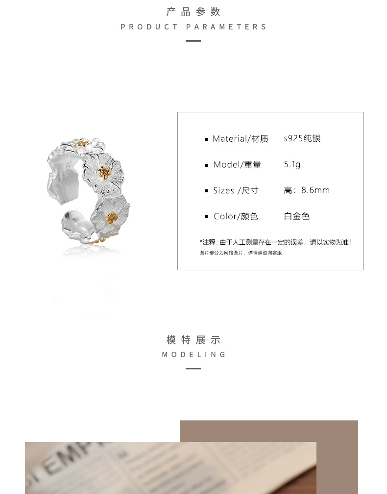 小雏菊戒指详情_08.jpg