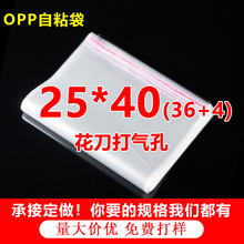 OPP�����z��ճ�� ����ŷ�͸�����ϴ� �·����b��  5�z8�z25*40cm