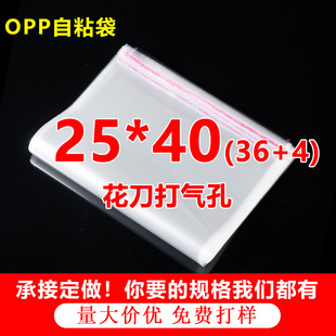 OPP�����z��ճ�� ����ŷ�͸�����ϴ� �·����b��  5�z8�z25*40cm