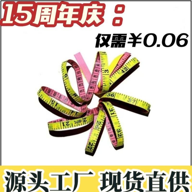 现货工厂批发1.5米无头软尺三围尺量衣尺缝纫尺塑料小皮尺直供