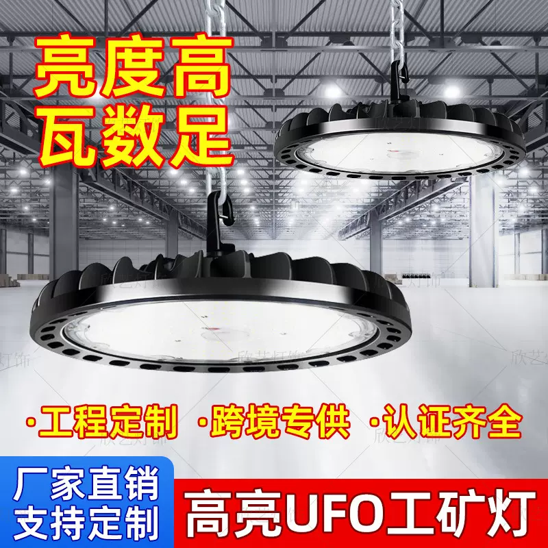 工厂工矿灯厂房车间100W大功率150W工业200W球场馆天棚灯照明灯具