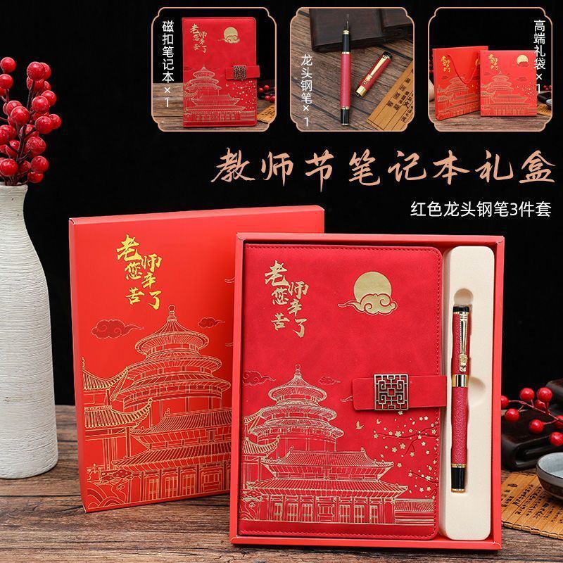 毕业教师节送男女老师年新款实用幼儿园小学初高中笔记本|undefined