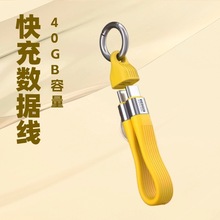 8K高清视频传输240W超级快充40Gbps高速传输适用钥匙扣移动硬盘数