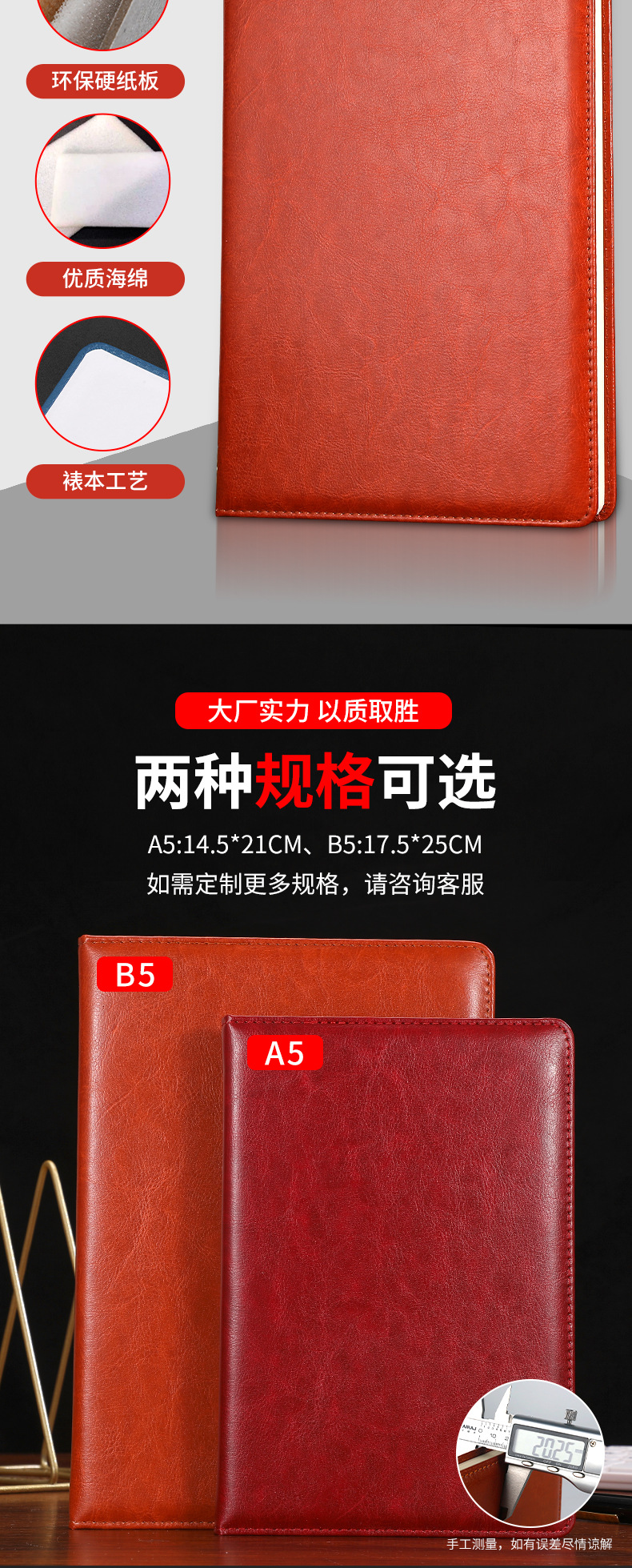 笔记本