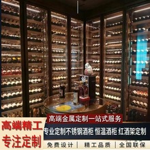 简约定 制不锈钢恒温酒柜别墅红酒架白酒窖装饰雪茄恒湿玻璃红酒
