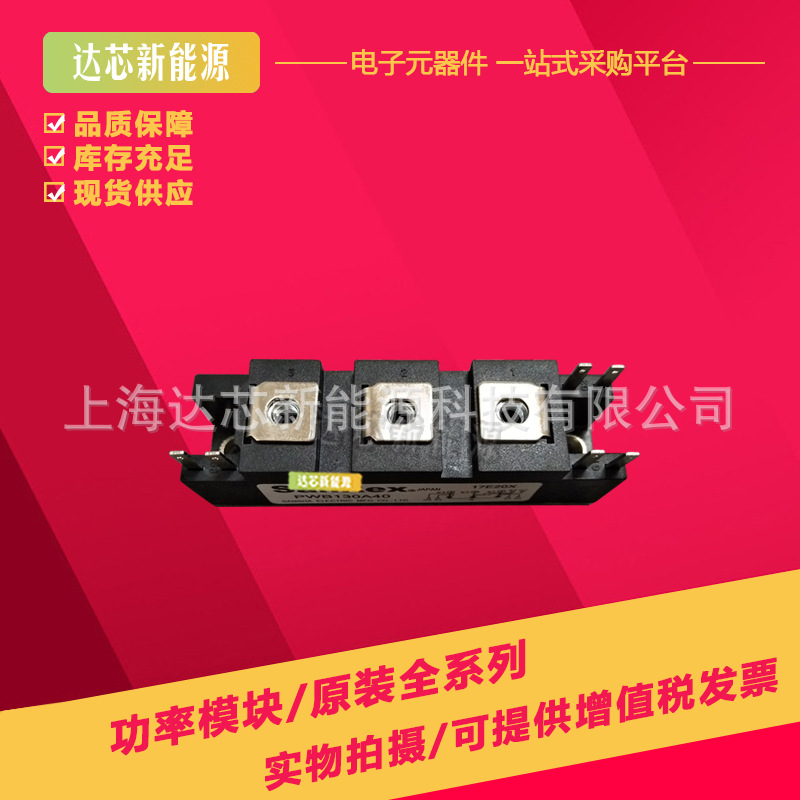 PWB200AA40/PWB200AA30 三社SanRex可控硅模块全新现货