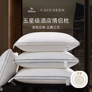 康尔馨枕头成人呵颈椎助睡眠纤维枕芯家用成人枕头宿舍枕芯