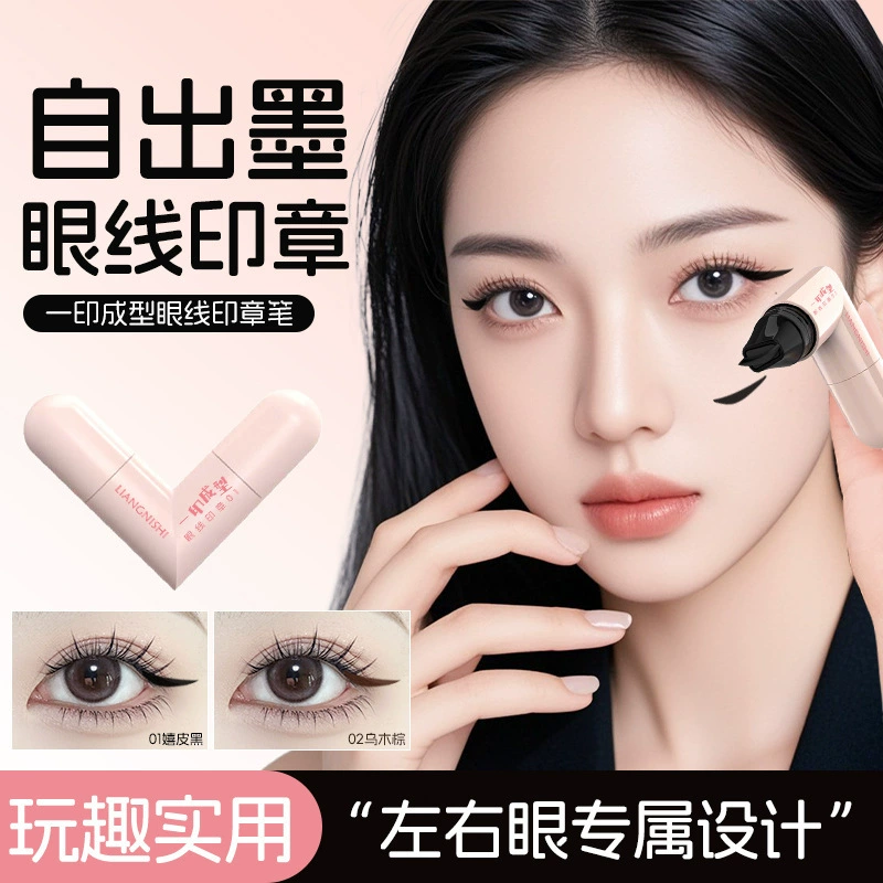 Eye pencil, органическая быстрая сушка двойной фиксации, без мазания, долгий эффект