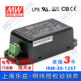 IRM-30-12ST TAiWAn MeAn Well 30W 12V UltrA-smAll AC-DC Module PoWer Supply 2.5A TerminAl Wiring