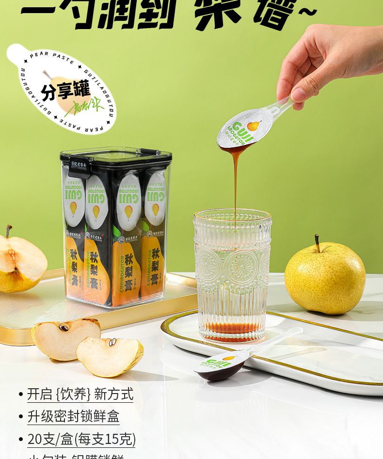Pear Paste 300g Dangshan Snow Pear Herbal Fruit Paste No Added Sucrose Portable Spoonful overview