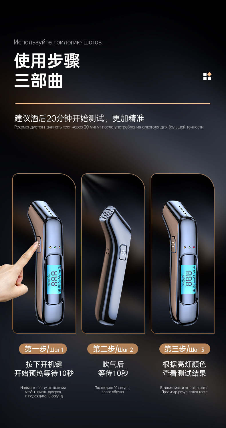 Cross-Border Portable Air-Blowing Alcohol Tester Household High-Precision Drunk Driving and Drunk Breathing Test Instrument