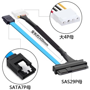 SFF-8482 SAS�DSATA�B�Ӿ� 29P�DSATA Ӳ�P ������������4p�Դ��