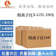 ������x�ӼtGTL 250% �|�Լt18#��]����ӡȾ�ߝ��ˮ����Ⱦ��