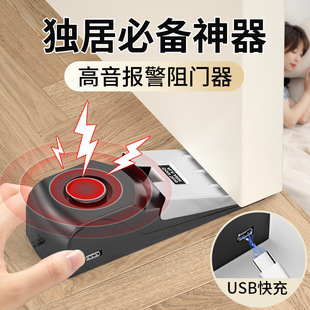 Door blocker anti-theft anti-wolf girls live alone safety door barrier hotel portable door barrier against door barrier top door alarm