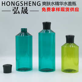 350ML500ML520ML水乳液PET瓶保湿精华水瓶 纯露爽肤水瓶漱口水瓶
