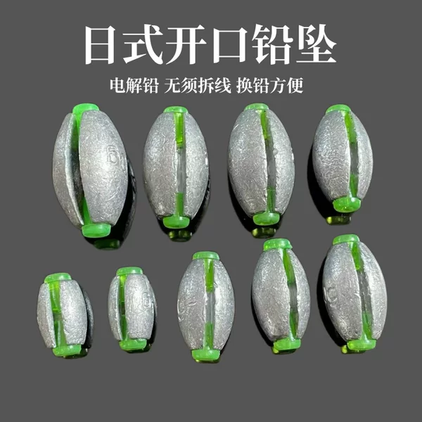 Japanese-style open lead drop fast lead fishing olive lead drop bridge raft fishing rock pole lead drop heart far cast lead wholesale