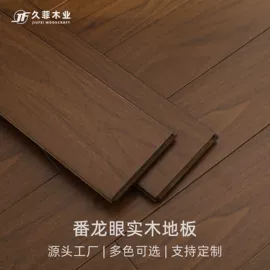 实木复合地板;实木地板