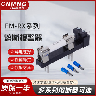Fuse Alarm Impact Rx1 Alarm Indicator Rx2-1000V Indicator Base Alarm Signal