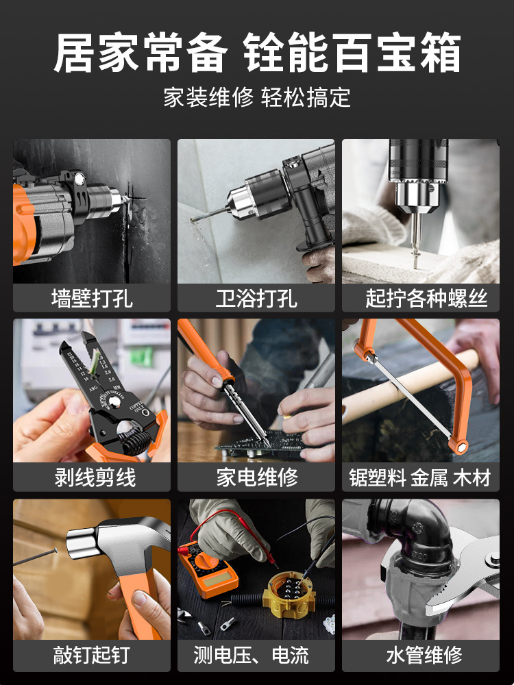 가정용 도구 세트 DAQUAN 하드웨어 전기 드릴 목공 유지 보수 다기능 범용 풀 세트 전기 조합 도구 상자