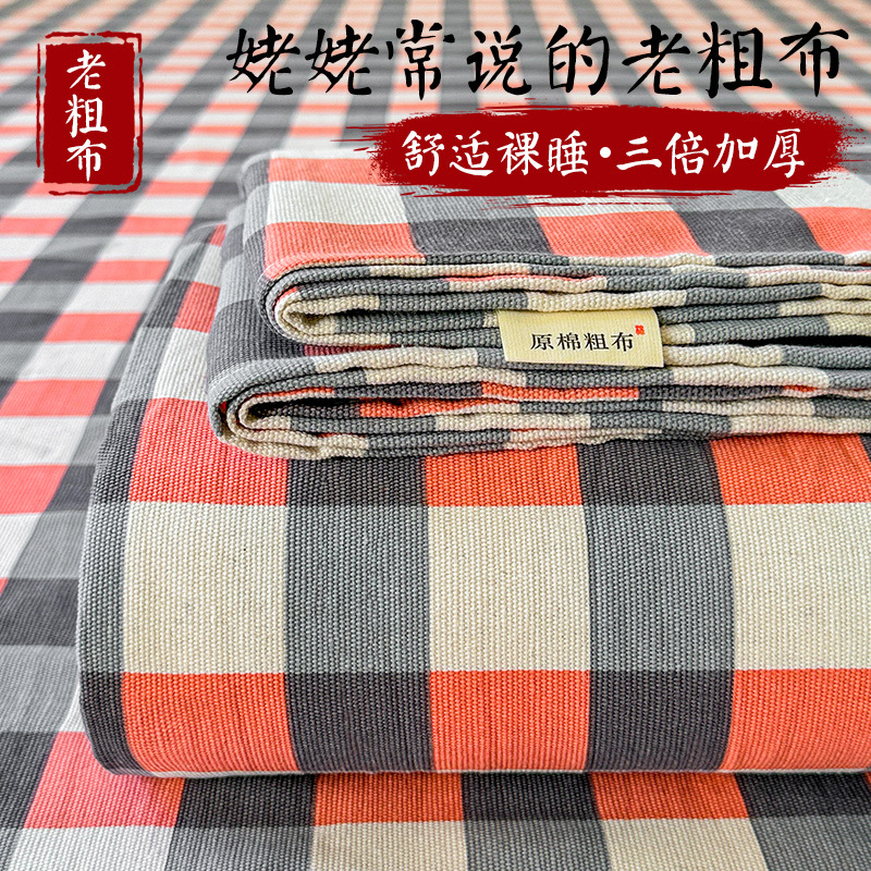 Sábana de algodón de estilo grueso y sin impresión, dormitorio de estudiantes, juego de dos piezas, funda de almohada de sábanas de tela gruesa vieja de algodón de algodón puro, juego de tres piezas