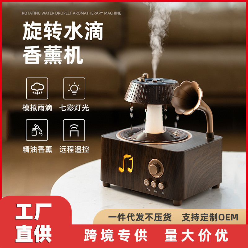 25跨境新款雨滴香薰机仿真复古留声机轻音创意七彩遥控桌面香薰机|undefined
