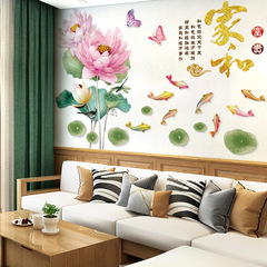 旅康牆貼CH69058錦鯉荷花中國風客廳臥室電視背景牆面裝飾自粘貼