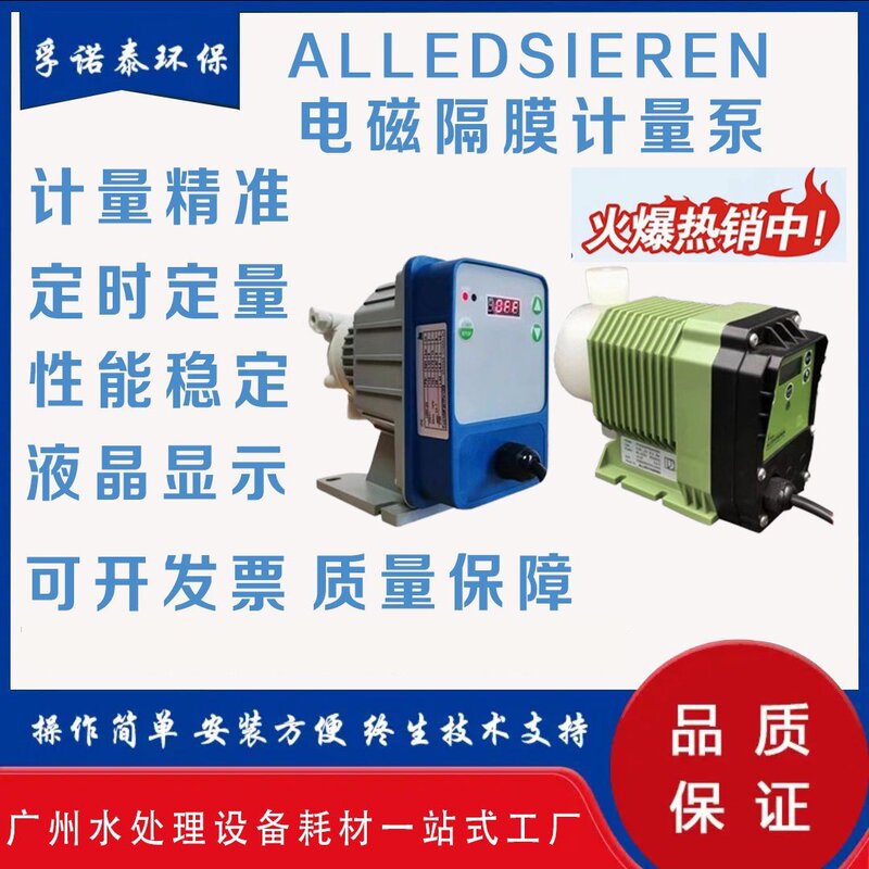 Metering Pump Dosing Pump Acid and Alkali Corrosion Resistant Automatic Electromagnetic Diaphragm Mechanical Diaphragm Quantitative Pump Flow Pump