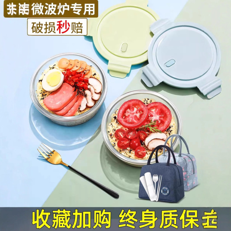 Round Glass Lunch Box, Microwave Heating Special Bowl with Lid, Soup Bowl, Lunch Box for Office Workers, Lunch Box, Crisper Box