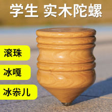 传统木质大号陀螺老式儿童成人中老年鞭绳发光冰嘎健身抽打槐木