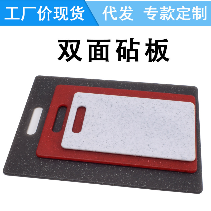 thickening Imitate Vegetable board Three Two-sided available pp Cutting board suit chopping block Complementary food fruit Plastic Chopping board