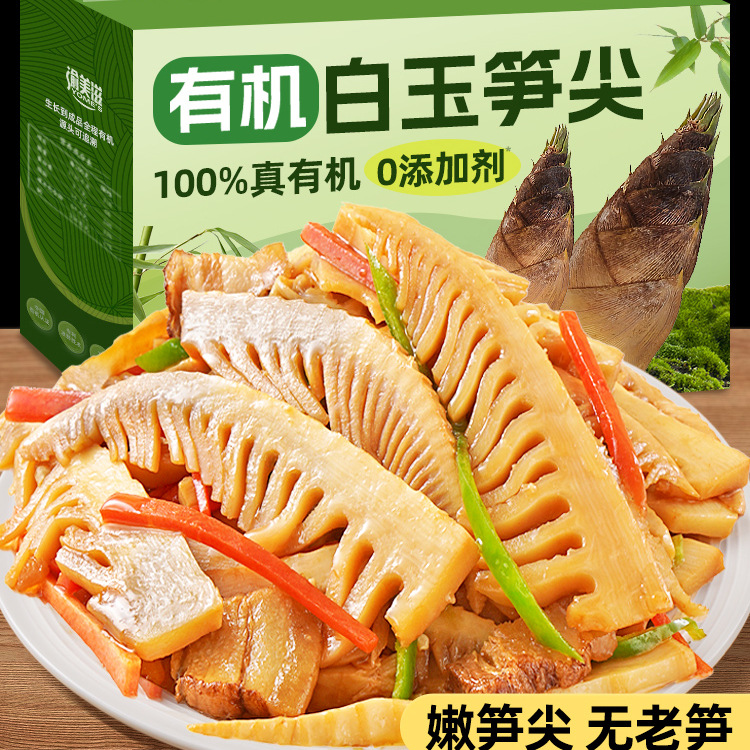 Organic white jade bamboo shoot carbon roasted bamboo shoots tender…