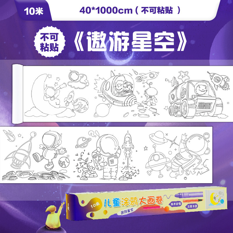 10 m super largo graffiti para niños pintura en pergamino pintura grande papel de jardín de infantes bebé gran relleno de color pintura paño pintura hecha a mano
