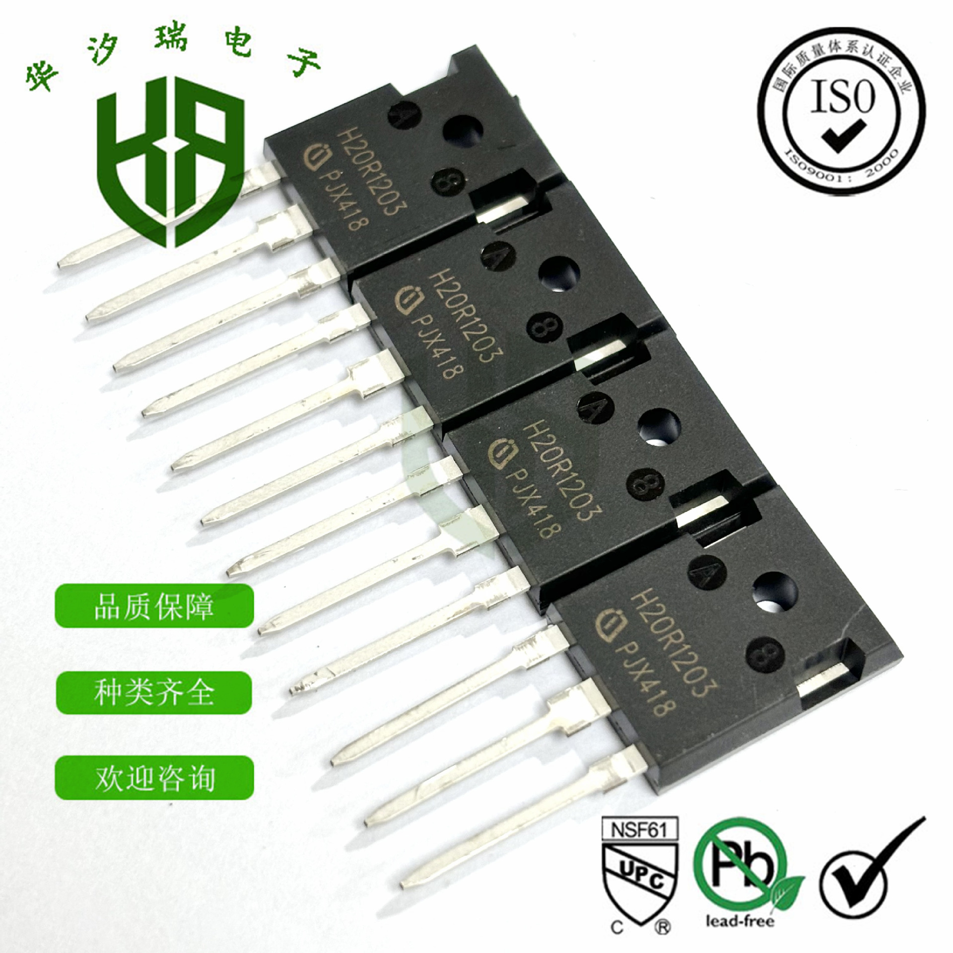 H25R1203 大功率晶体管 1200V25A 封装TO-247 直插 IGBT管 电磁炉