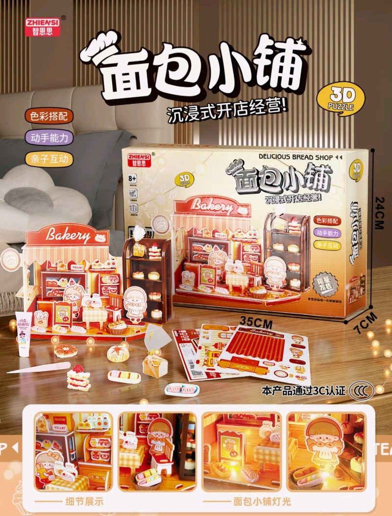 3d three-dimensional scene bread shop (with lights)