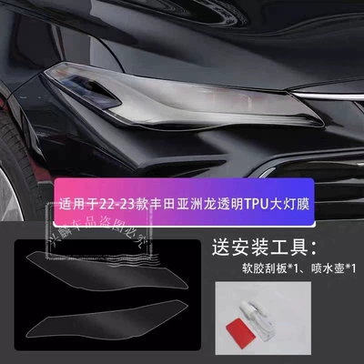 Car headlight protective film Highlander, RAV4, and Land Cruiser - 22-23-model-asia-dragon-transparent-model