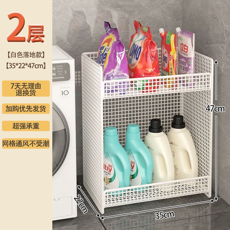 洗衣机旁边置物架浴室卫生间可移动洗衣液收纳架小推车厕所夹缝架|undefined