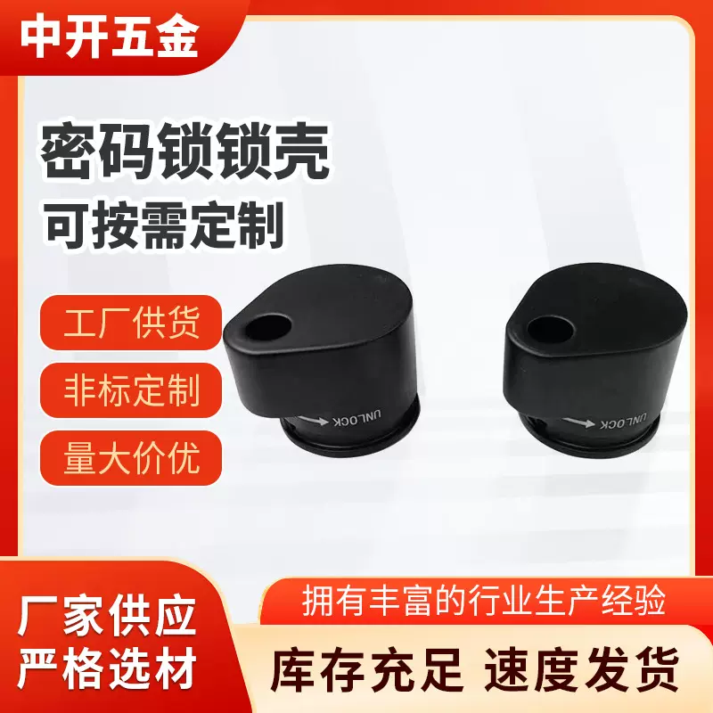 铝合金压铸件加工智能电子密码锁壳来图来样激光打标锁具五金配件