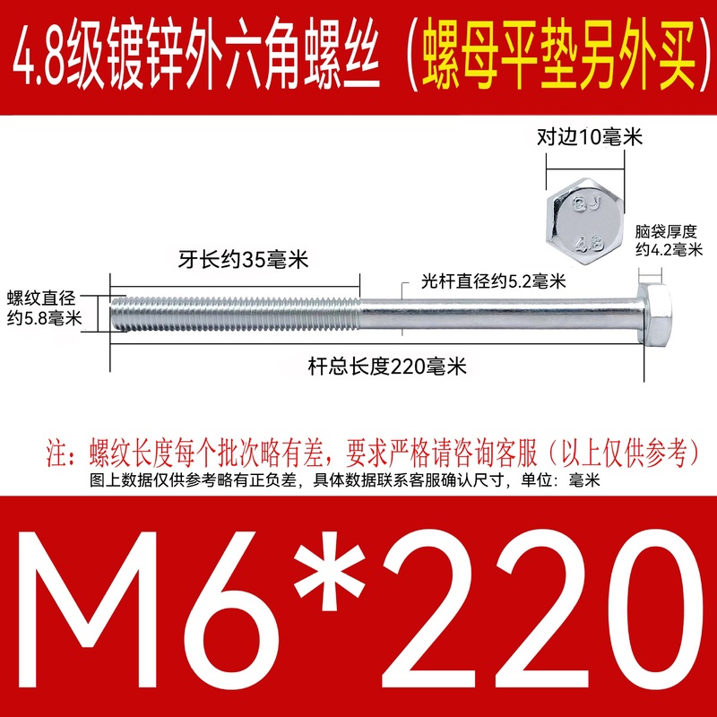 加长镀锌外六角螺丝钉特长穿墙螺杆4.8级碳钢国标外六方超长螺栓|undefined