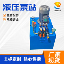 液压泵站厂家 小型电动动力液压泵站 卧式立式高压防爆液压系统