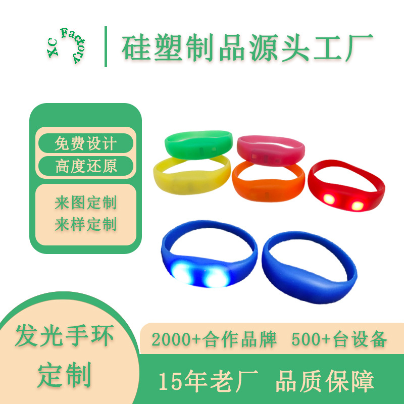 Silicone Led Light-Emitting Bracelet, Sound-Activated Vibrating Flash Bracelet, Concert Atmosphere Props Wholesale