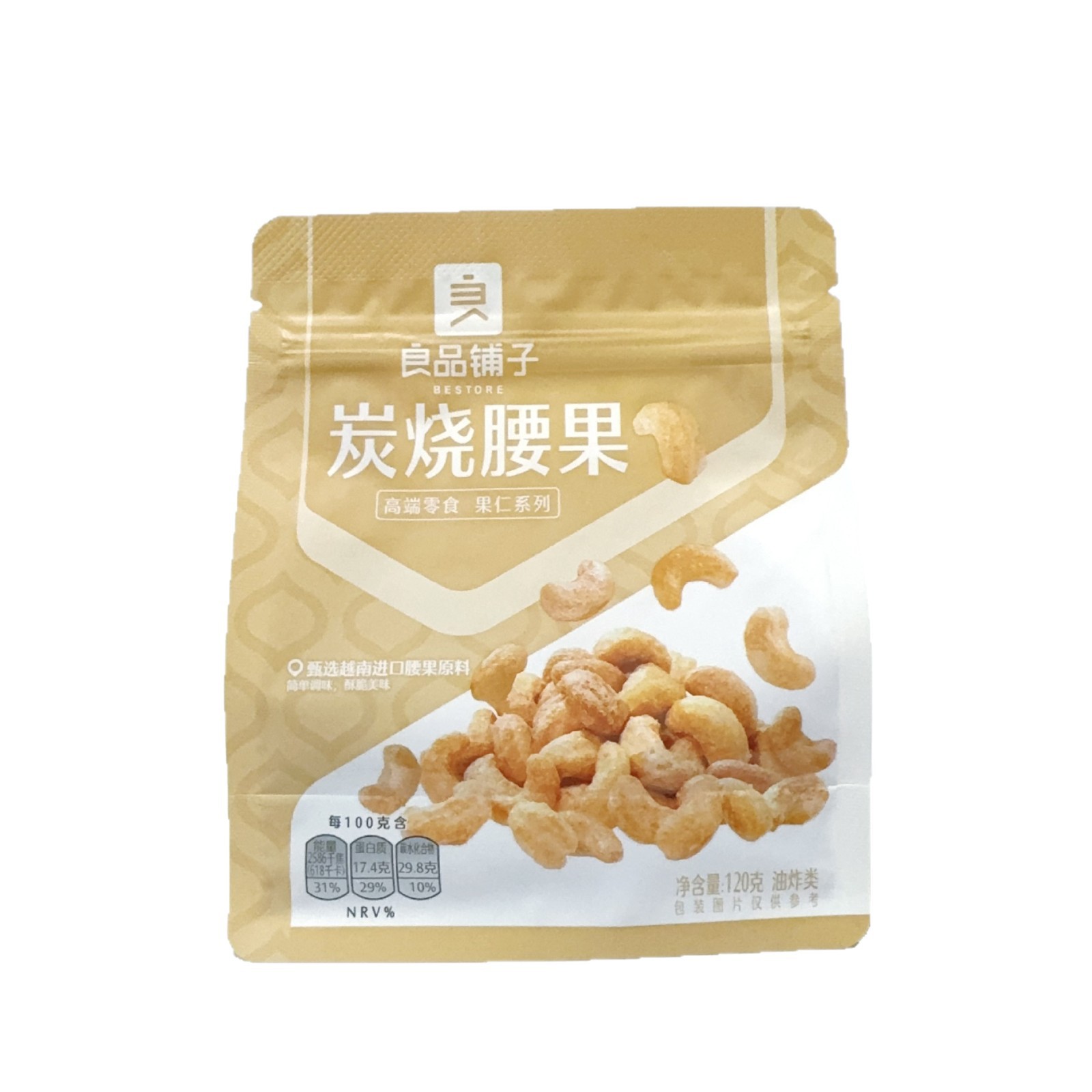 良品铺子炭烧腰果120g无可壳即食腰果仁干货坚果炒货零食特产