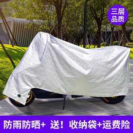 电动车防雨罩防晒通用摩托车车衣车罩电瓶车雨罩遮雨防尘盖布加厚