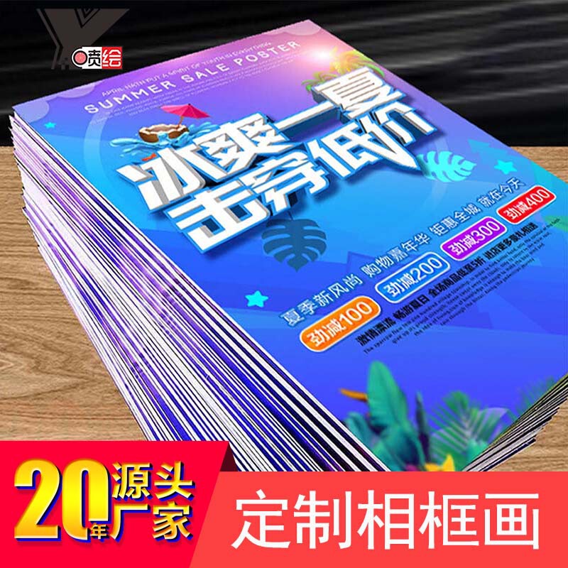 Advertising production outdoor removable PP adhesive indoor poster printing KT board HD inkjet photo production Advertising production outdoor removable PP adhesive indoor poster printing KT board HD inkjet photo production