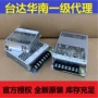 delta台达工业直流电源