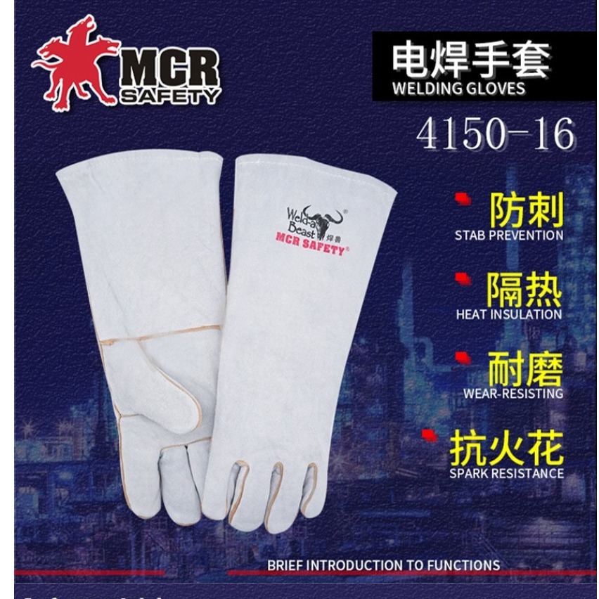 焊兽4150-16二层原色加长电焊手套25&00